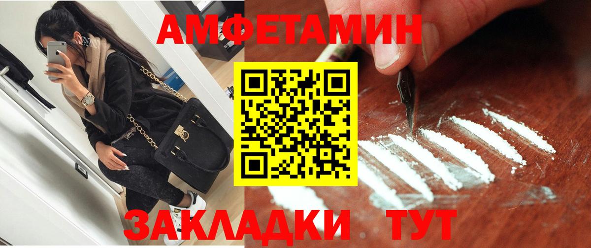 АМФЕТАМИН 98% Геленджик