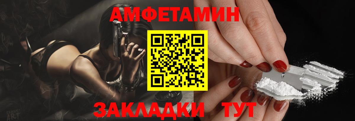 Геленджик  Амфетамин  Вход с VPN  АМФЕТАМИН VHQ 