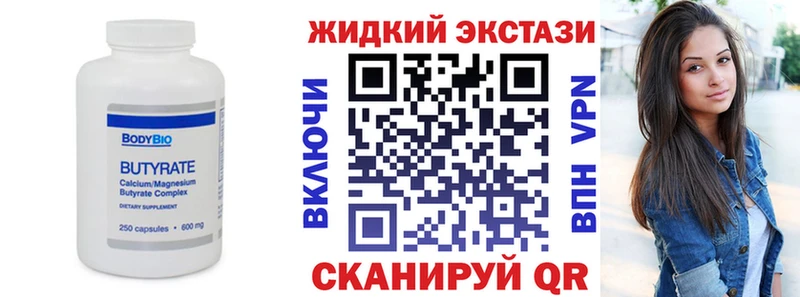 хочу наркоту Геленджик БУТИРАТ бутик