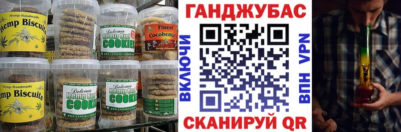 Canna-Cookies марихуана Геленджик