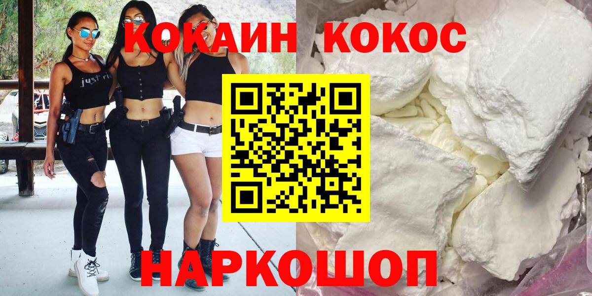КОКАИН 98% Геленджик