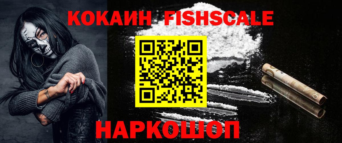 КОКАИН  КОКАИН Колумбийский  Вход с VPN  КОКАИН 98%  Геленджик 