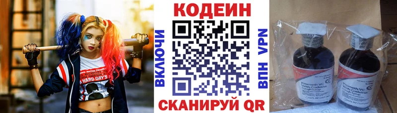 Кодеиновый сироп Lean Purple Drank  купить закладку  Геленджик 