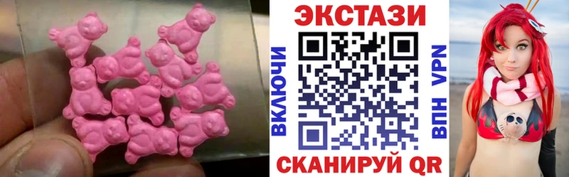 Экстази 250 мг  shop как зайти  Геленджик 