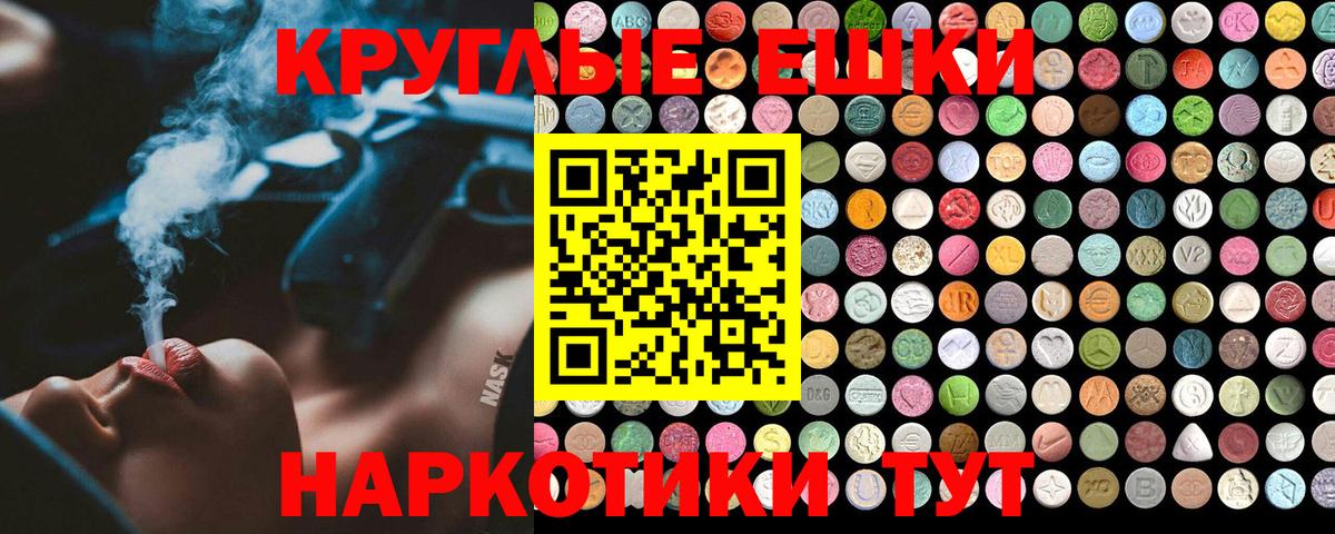 НБОМе Геленджик