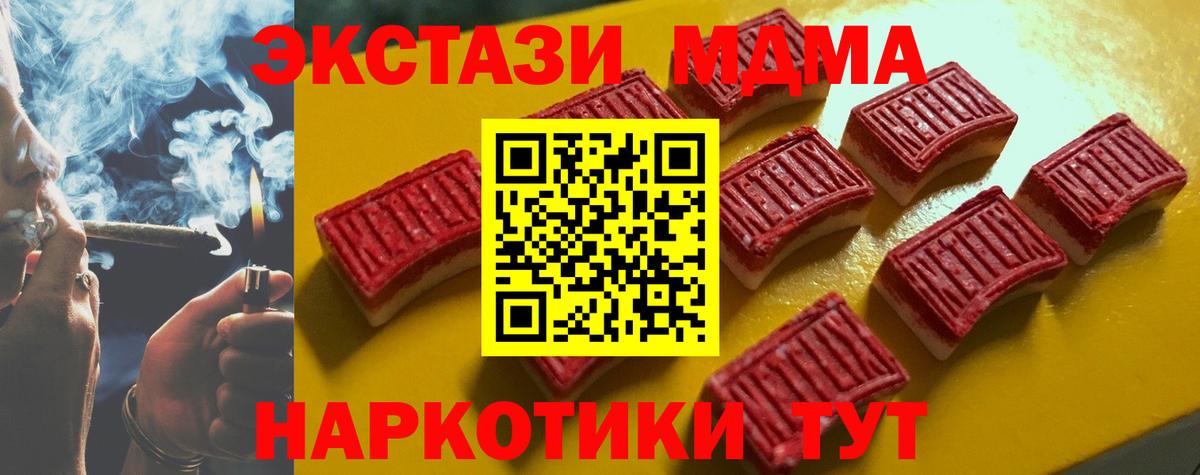 Геленджик  Экстази 280мг  Вход с VPN  KRAKEN как войти  ЭКСТАЗИ таблы 