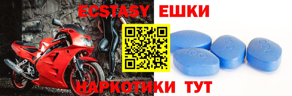 ЭКСТАЗИ XTC  ЭКСТАЗИ MDMA  Геленджик 