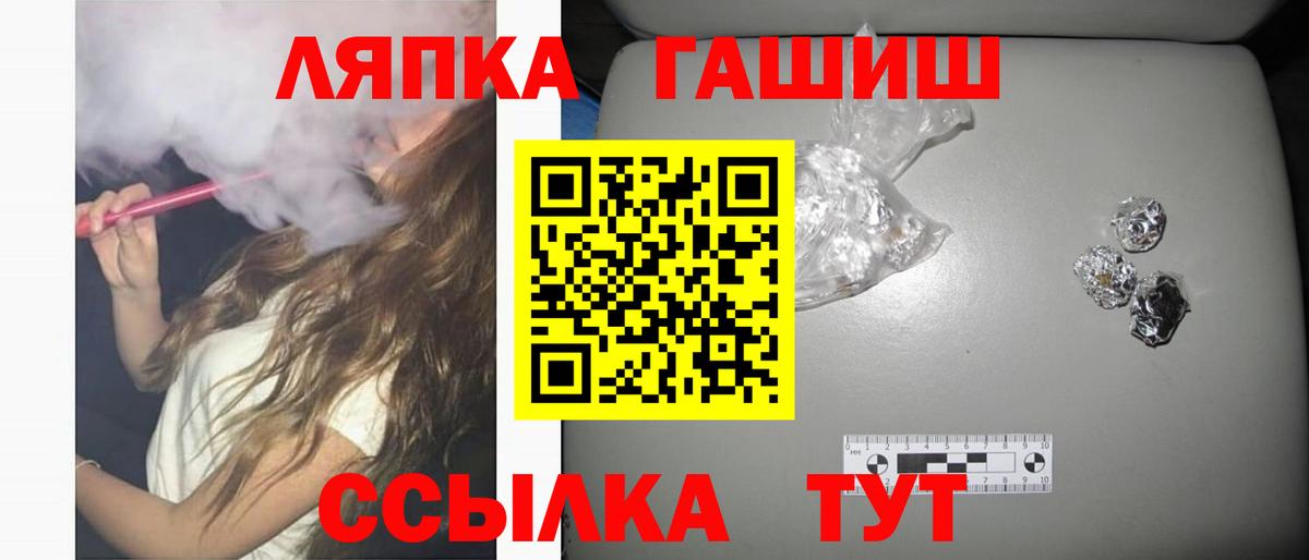 Гашиш убойный  ГАШИШ Cannabis  Вход с VPN  Геленджик 