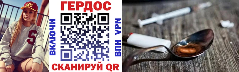 ГЕРОИН герыч  блэк спрут зеркало  Геленджик  где продают наркотики 