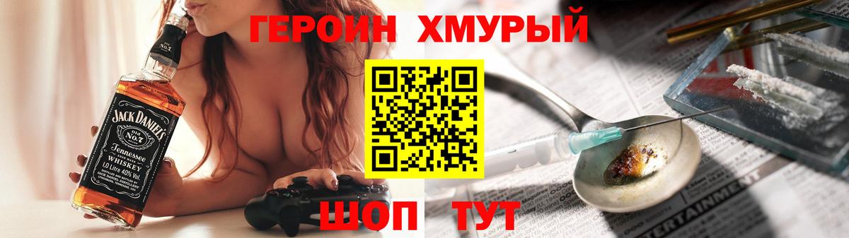 Геленджик  ГЕРОИН VHQ  Вход с VPN 