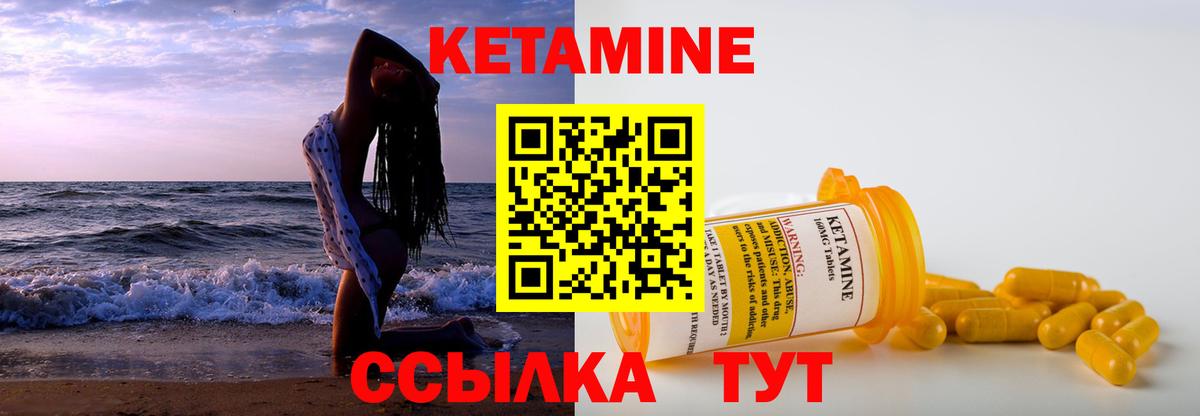 Кетамин ketamine  Кетамин ketamine  Геленджик  блэк спрут tor  Вход с VPN 