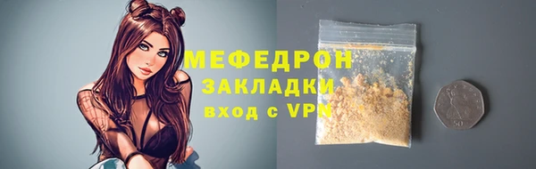 мяу мяу кристалл Краснотурьинск