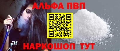 ALPHA PVP Волжский