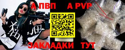 стафф Ливны