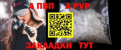 Альфа ПВП Балашиха