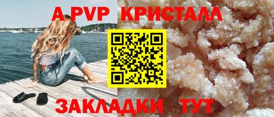 Альфа ПВП Балашиха