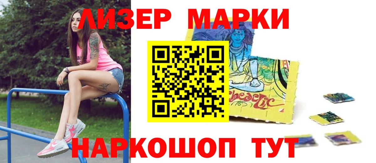 Лсд 25 экстази кислота Геленджик