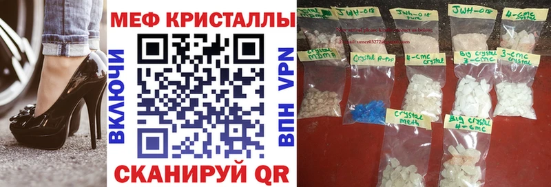 закладки Геленджик Мефедрон VHQ