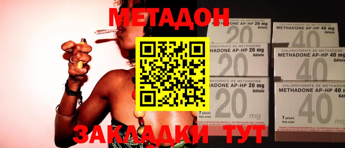 Метадон methadone  MEGA ссылка  Геленджик  Вход с VPN 