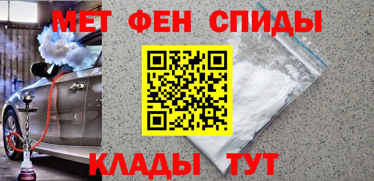 Метамфетамин Methamphetamine  Метамфетамин Methamphetamine  Геленджик 