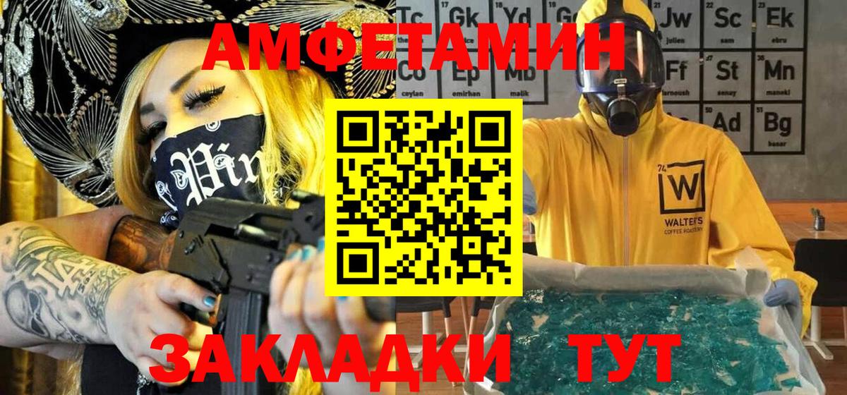 Первитин мет  Вход с VPN  Первитин мет  Геленджик 