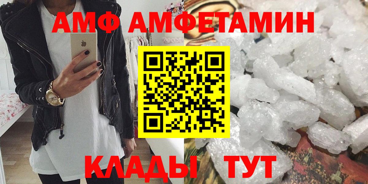 МЕТАМФЕТАМИН мет Геленджик