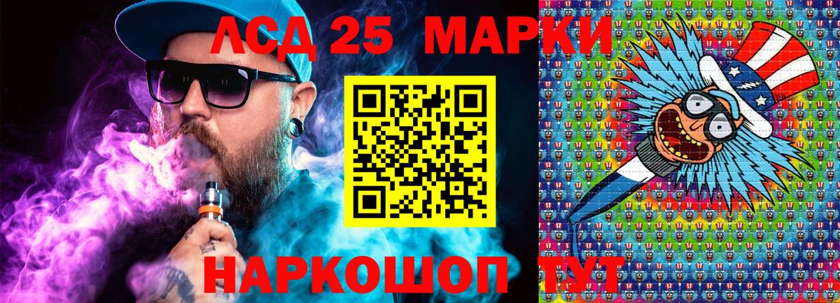 Геленджик  Марки NBOMe 1,8мг  Вход с VPN  Марки NBOMe 1,8мг 