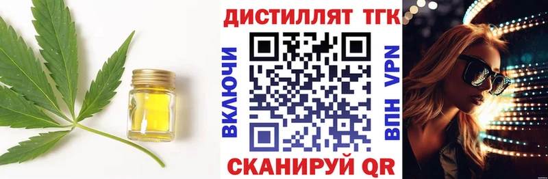 ТГК гашишное масло маркетплейс официальный сайт Геленджик наркота