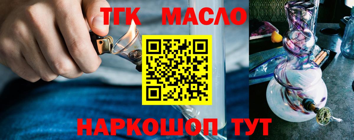 ТГК Wax Геленджик