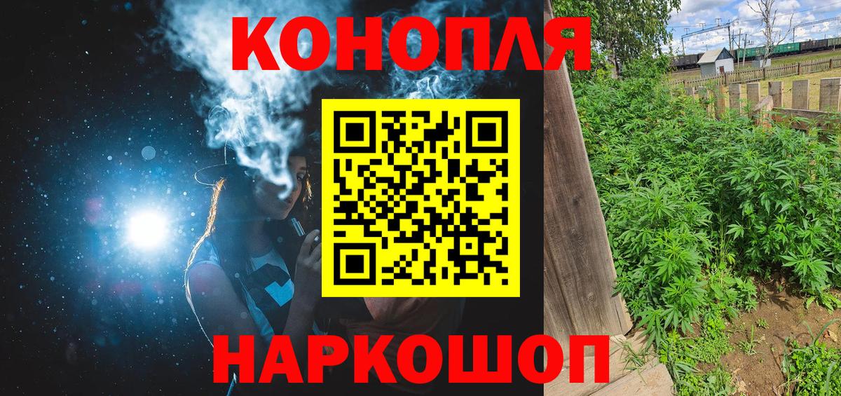 Конопля план Геленджик