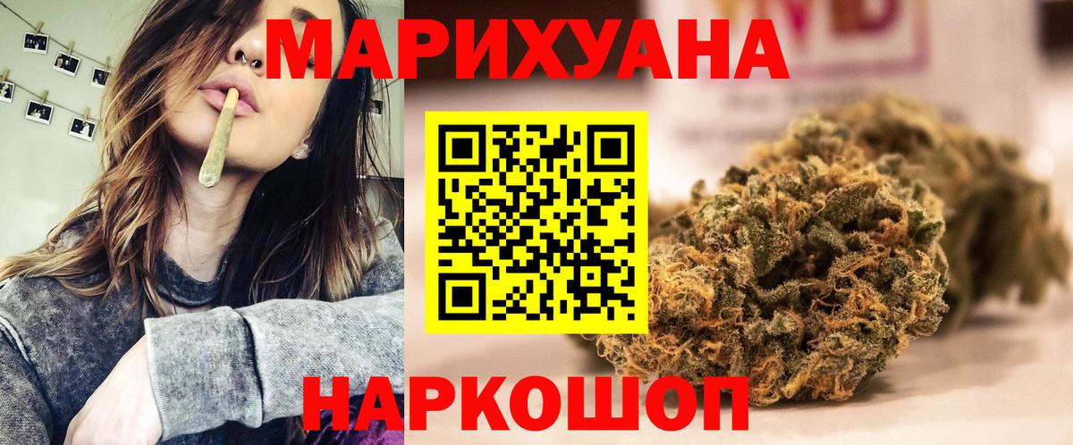Конопля Ganja  Марихуана White Widow  Геленджик  Бошки марихуана THC 21%  Вход с VPN 